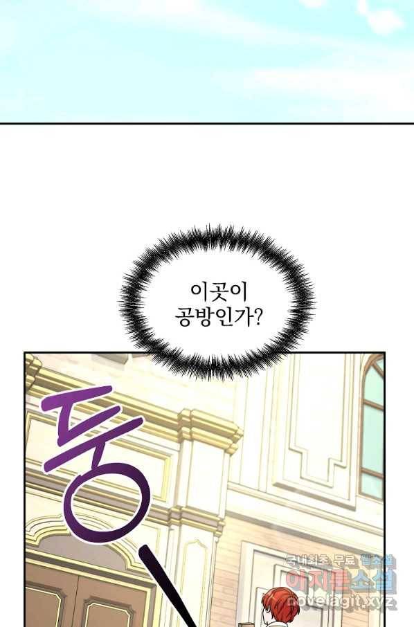 뉴비가 너무 강함 14화 18
