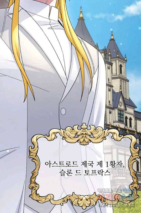 뉴비가 너무 강함 14화 22
