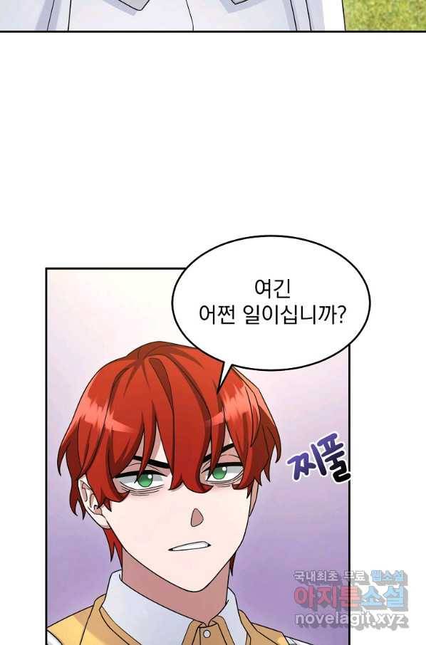 뉴비가 너무 강함 14화 23