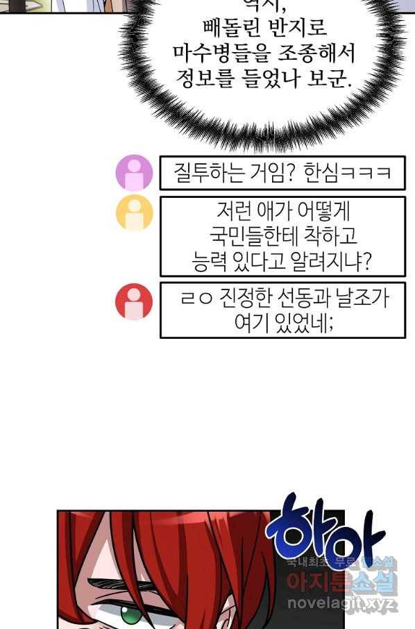 뉴비가 너무 강함 14화 26