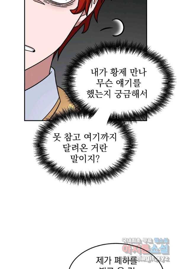 뉴비가 너무 강함 14화 27