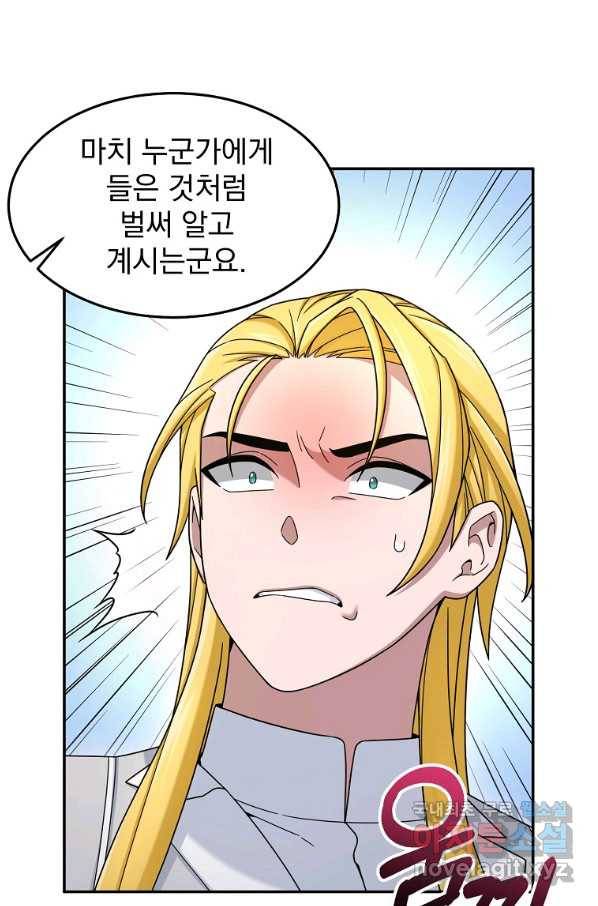 뉴비가 너무 강함 14화 29