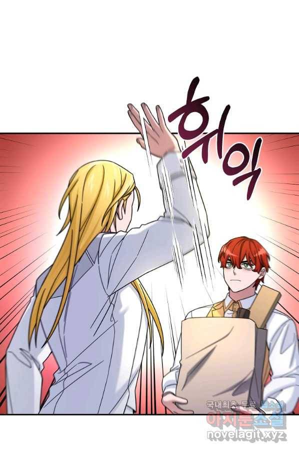 뉴비가 너무 강함 14화 32