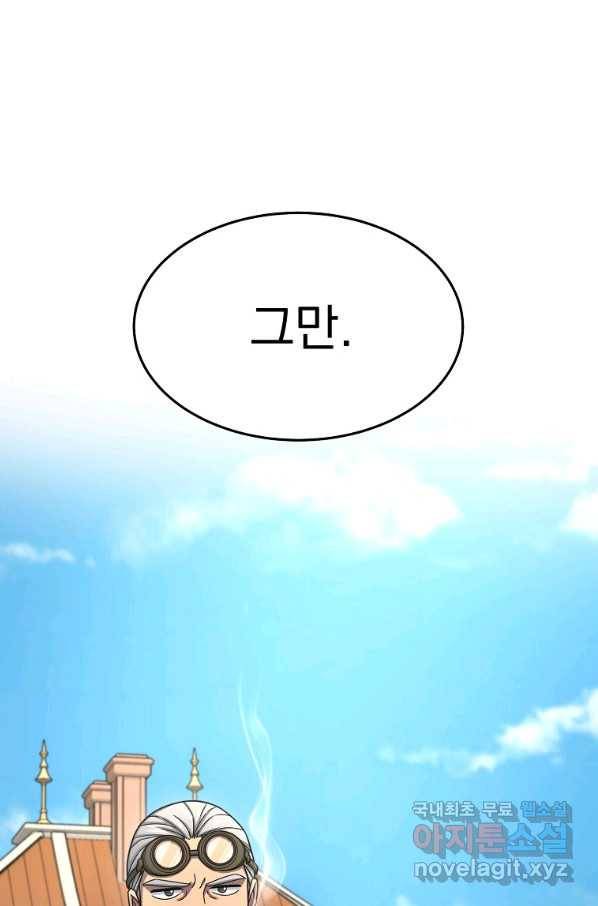 뉴비가 너무 강함 14화 33