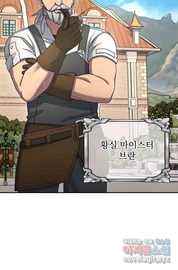 뉴비가 너무 강함 14화 34