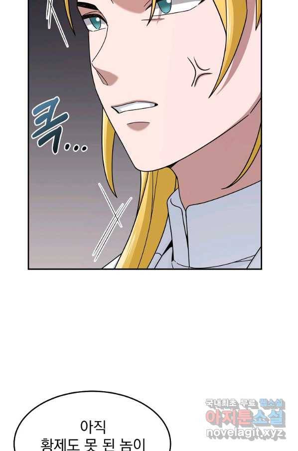뉴비가 너무 강함 14화 38