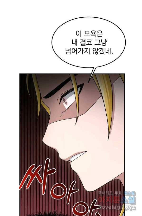 뉴비가 너무 강함 14화 43