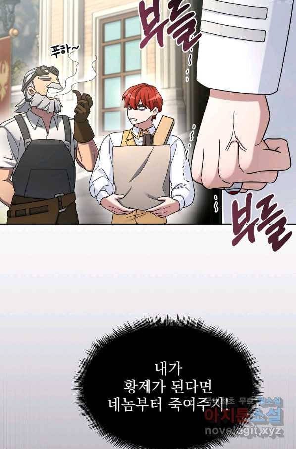 뉴비가 너무 강함 14화 48