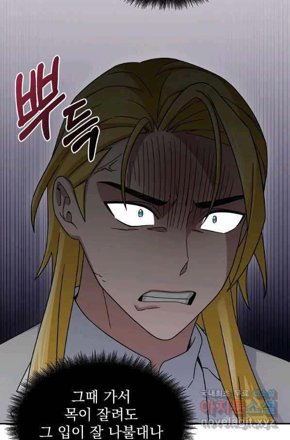 뉴비가 너무 강함 14화 49