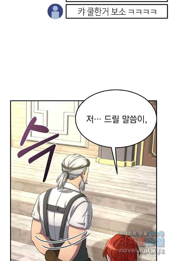 뉴비가 너무 강함 14화 53