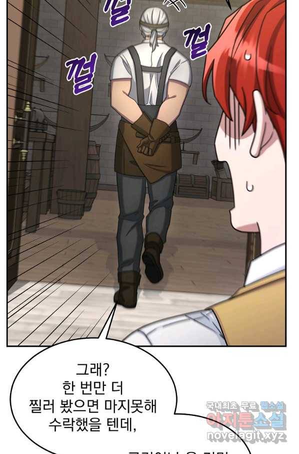 뉴비가 너무 강함 14화 55