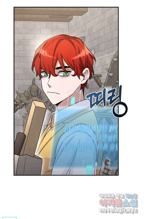 뉴비가 너무 강함 14화 61