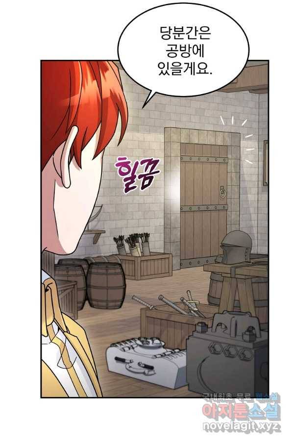 뉴비가 너무 강함 14화 77