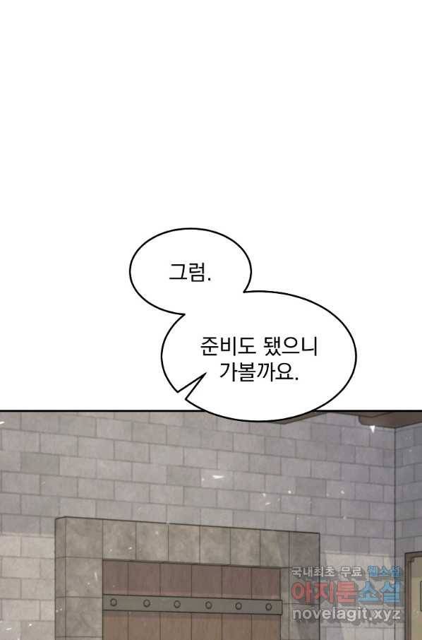 뉴비가 너무 강함 14화 78