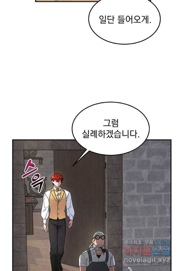 뉴비가 너무 강함 14화 84
