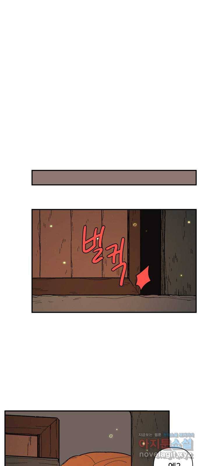 밤을 깨우는 마법 38화 남겨진 빛을 찾아서(2) 4