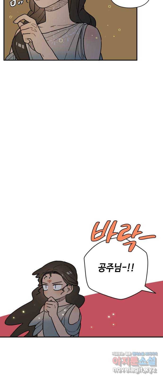 밤을 깨우는 마법 38화 남겨진 빛을 찾아서(2) 11