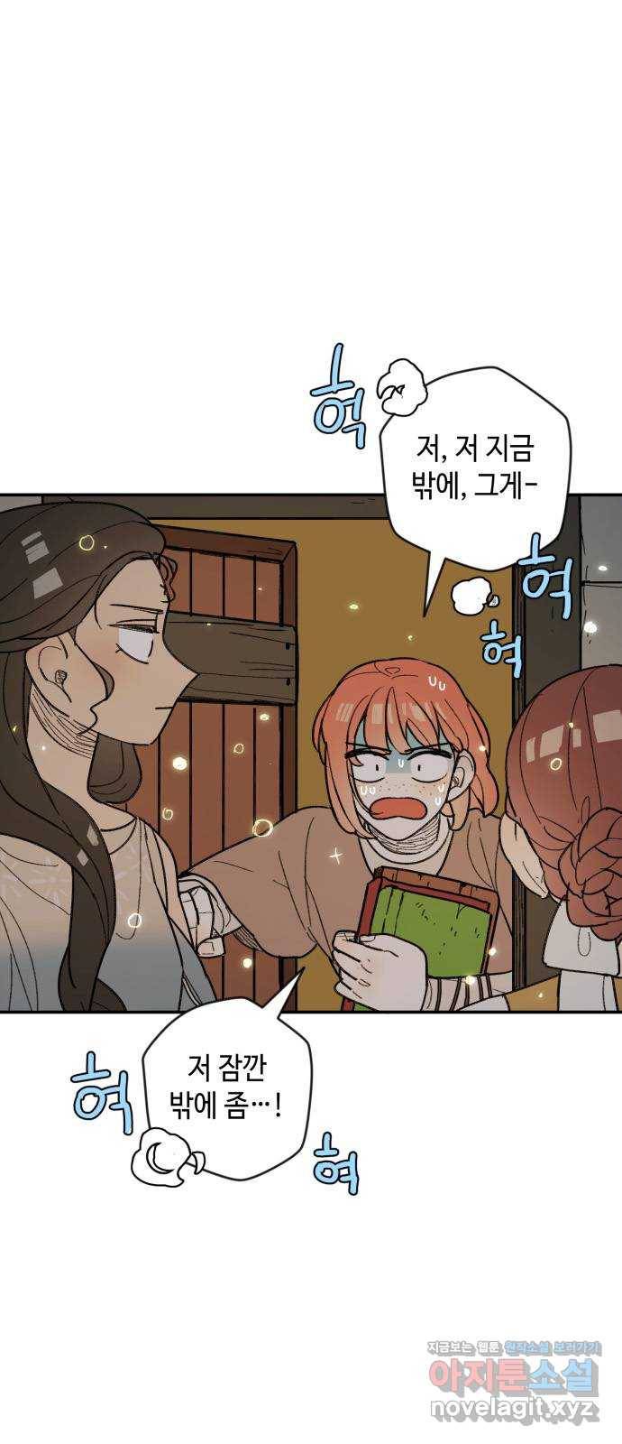 밤을 깨우는 마법 38화 남겨진 빛을 찾아서(2) 12