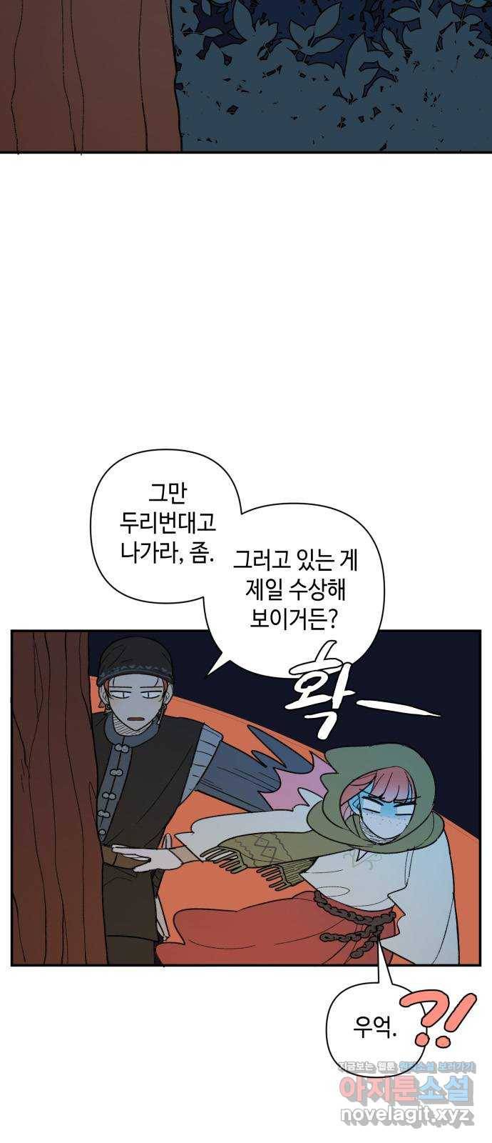 밤을 깨우는 마법 38화 남겨진 빛을 찾아서(2) 22