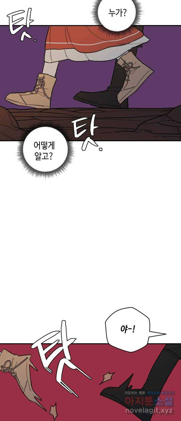 밤을 깨우는 마법 38화 남겨진 빛을 찾아서(2) 28