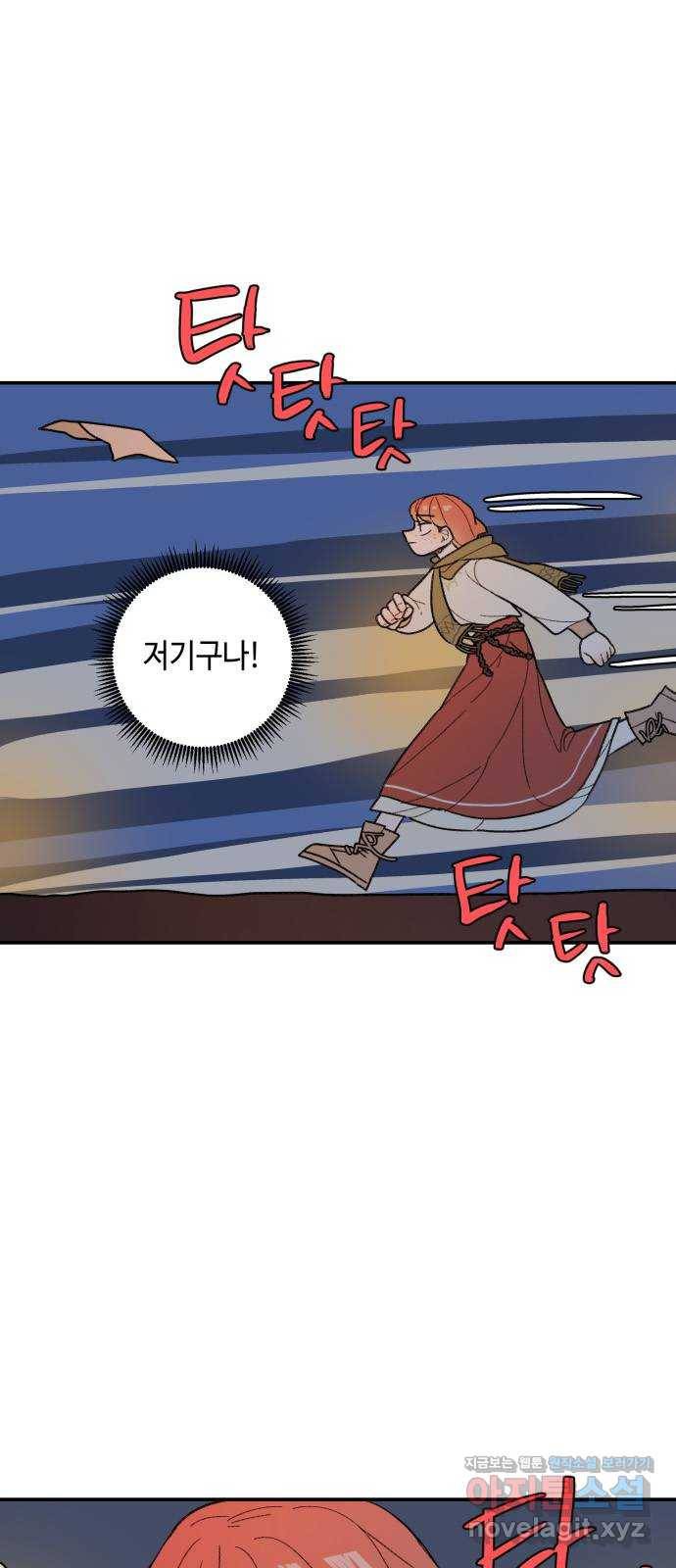 밤을 깨우는 마법 38화 남겨진 빛을 찾아서(2) 30