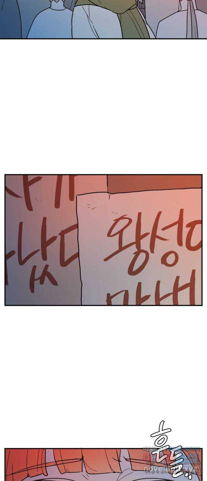 밤을 깨우는 마법 38화 남겨진 빛을 찾아서(2) 33