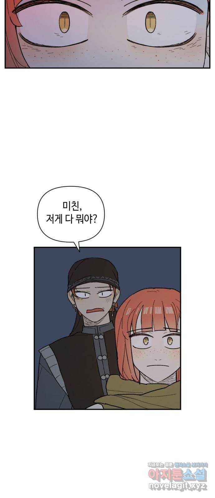 밤을 깨우는 마법 38화 남겨진 빛을 찾아서(2) 34