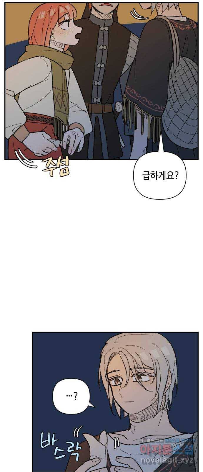 밤을 깨우는 마법 38화 남겨진 빛을 찾아서(2) 46