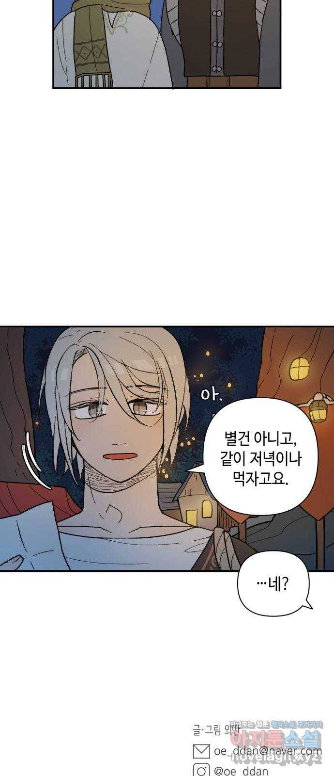밤을 깨우는 마법 38화 남겨진 빛을 찾아서(2) 49