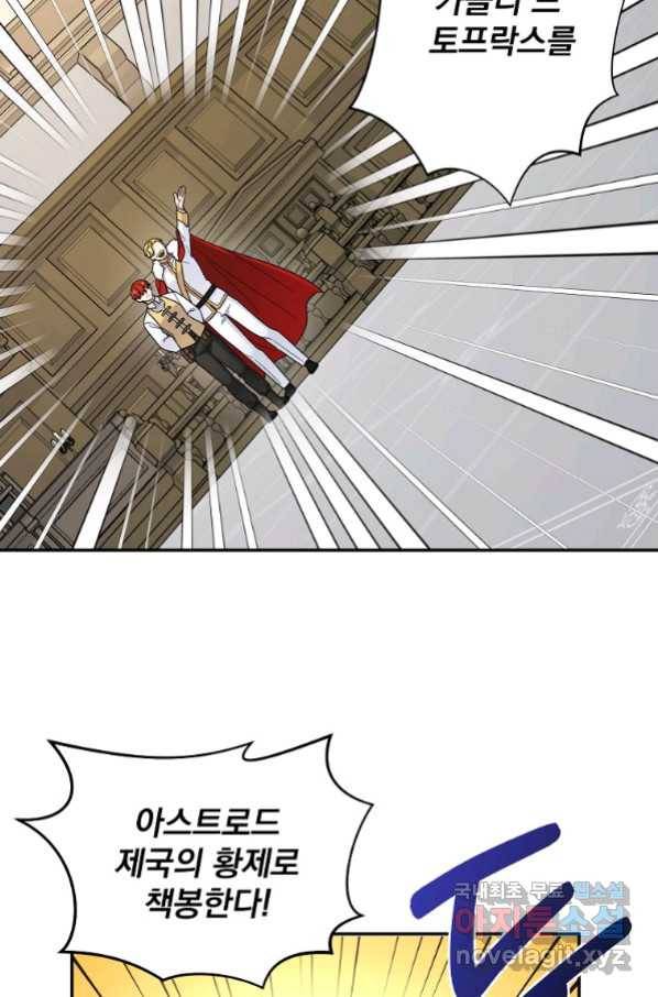 뉴비가 너무 강함 19화 2