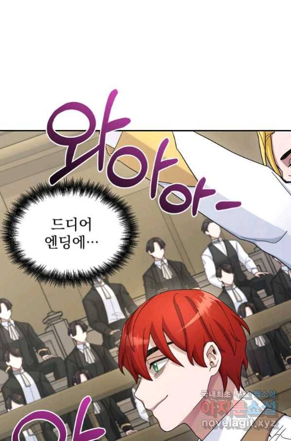 뉴비가 너무 강함 19화 4