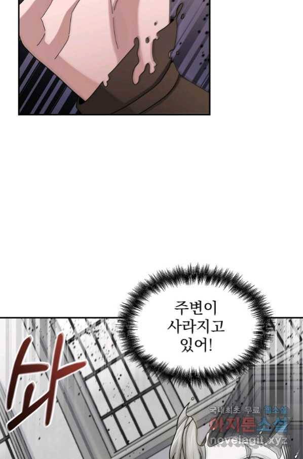 뉴비가 너무 강함 19화 10