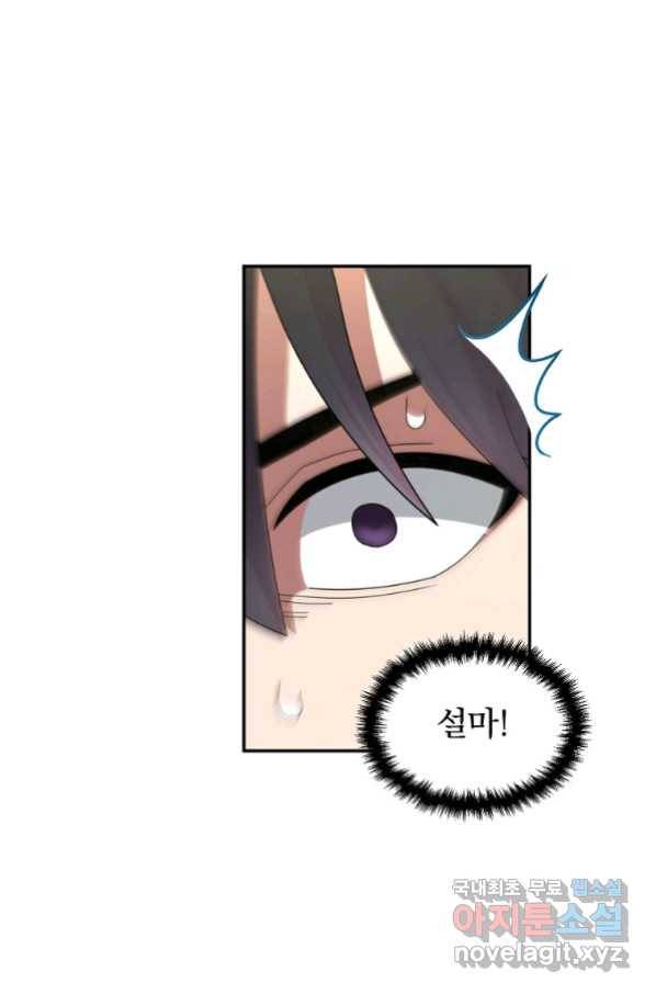뉴비가 너무 강함 19화 12