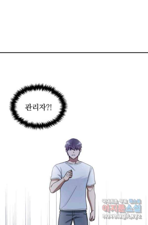 뉴비가 너무 강함 19화 13
