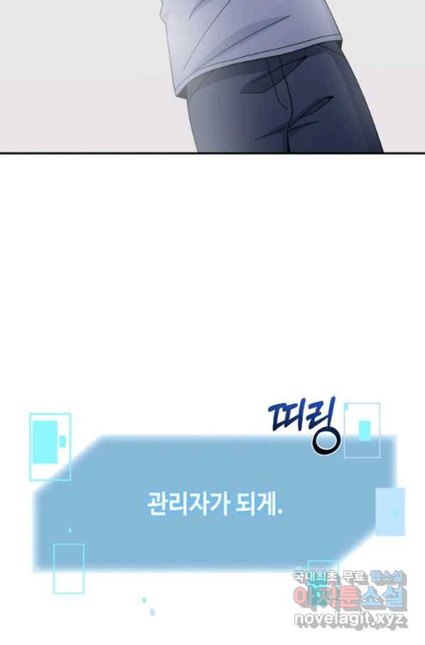 뉴비가 너무 강함 19화 20