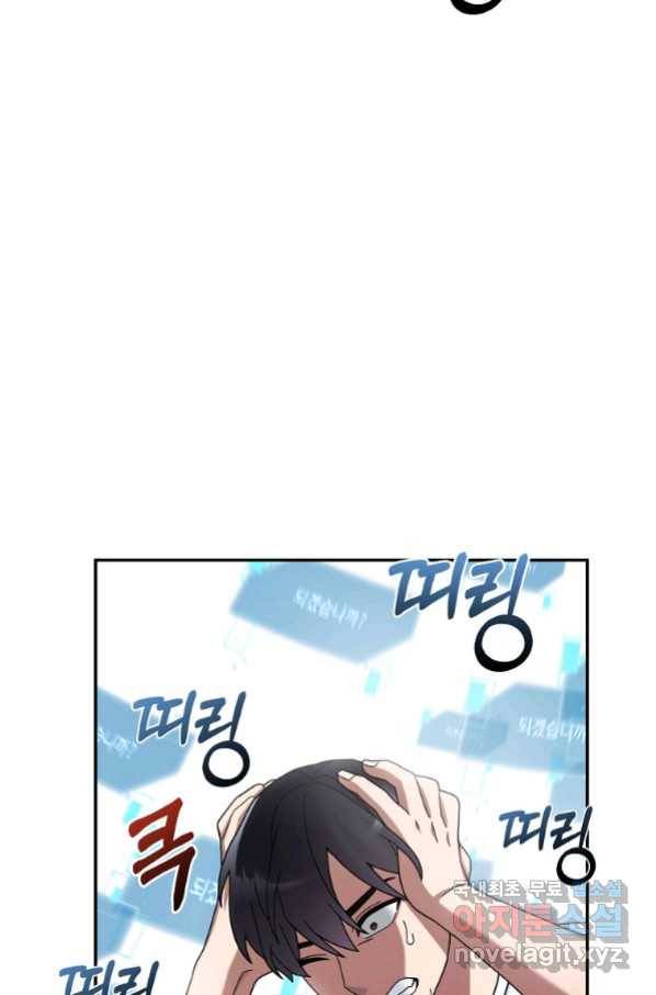 뉴비가 너무 강함 19화 25