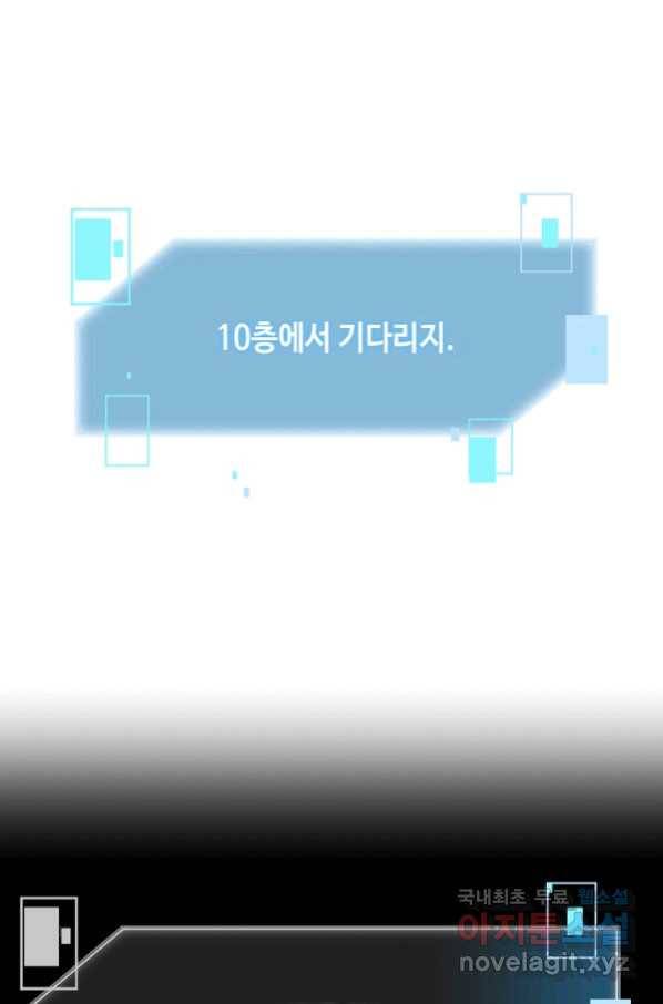 뉴비가 너무 강함 19화 34