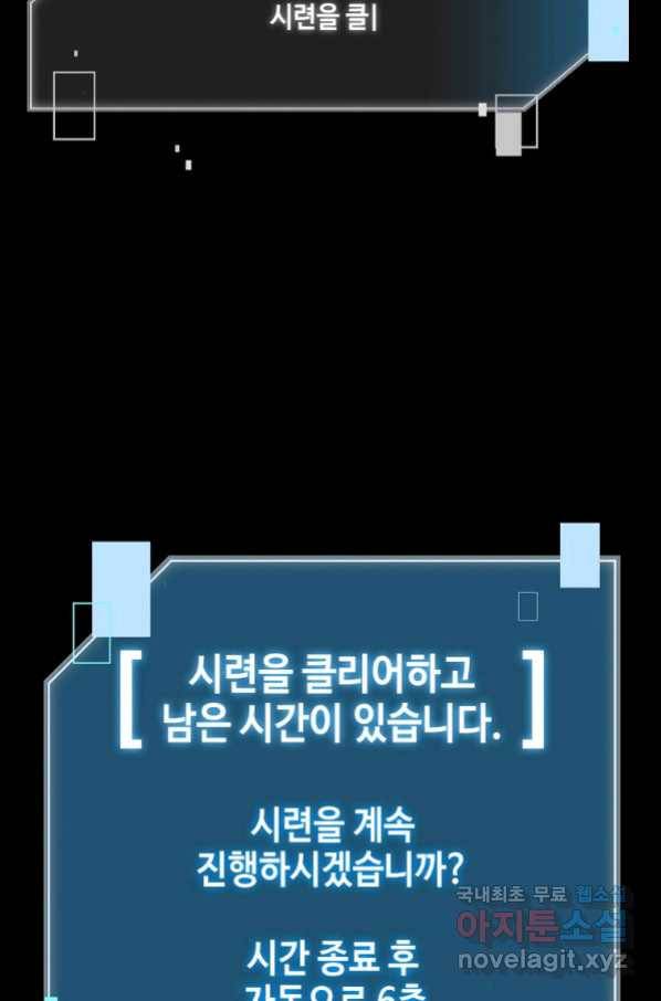 뉴비가 너무 강함 19화 35