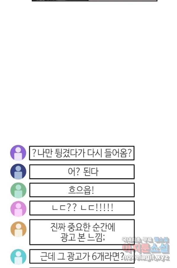 뉴비가 너무 강함 19화 39