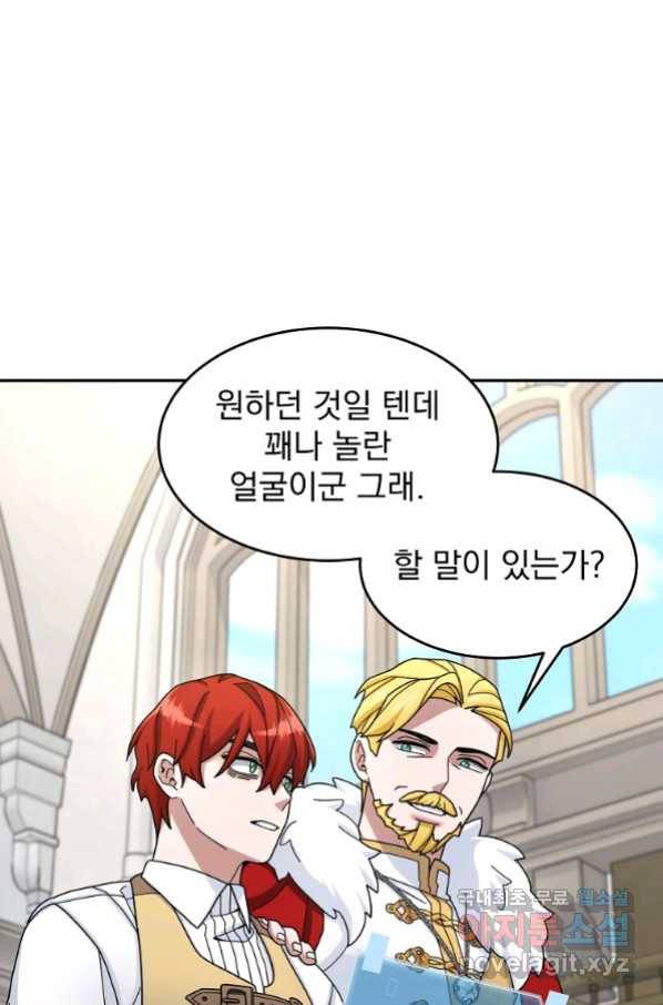 뉴비가 너무 강함 19화 42