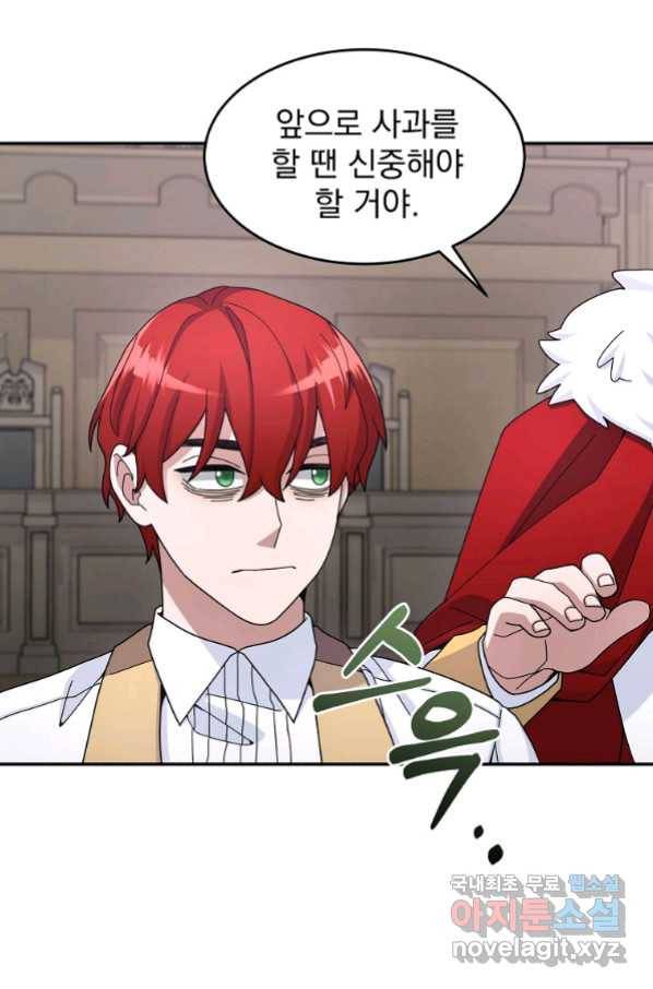 뉴비가 너무 강함 19화 46
