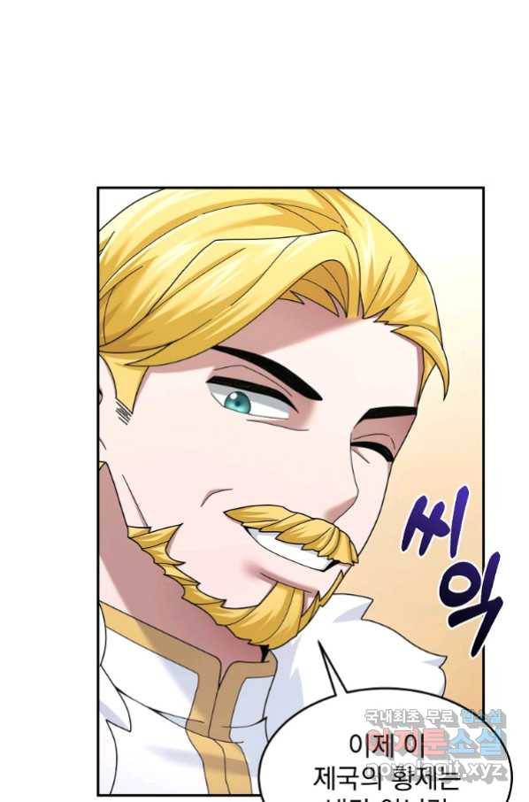 뉴비가 너무 강함 19화 47
