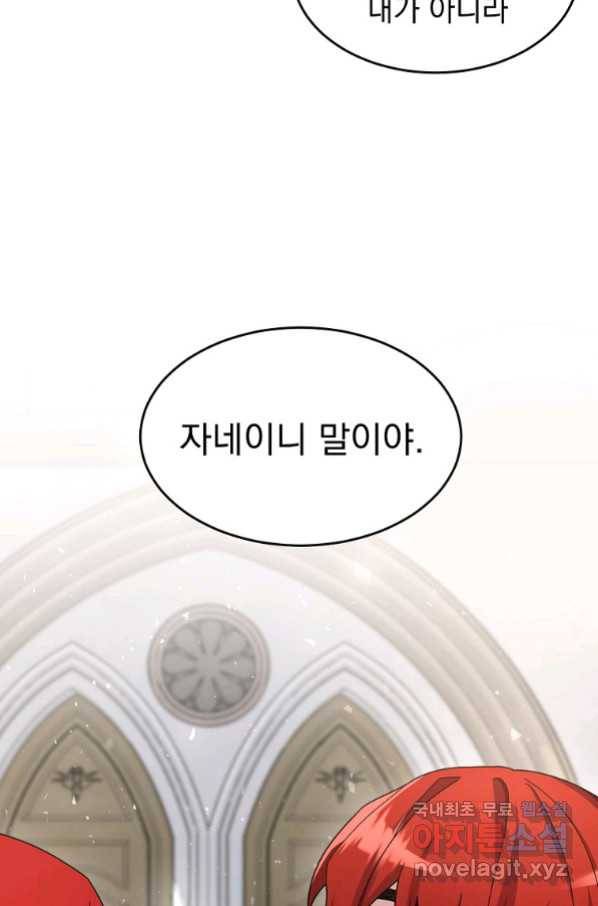 뉴비가 너무 강함 19화 48