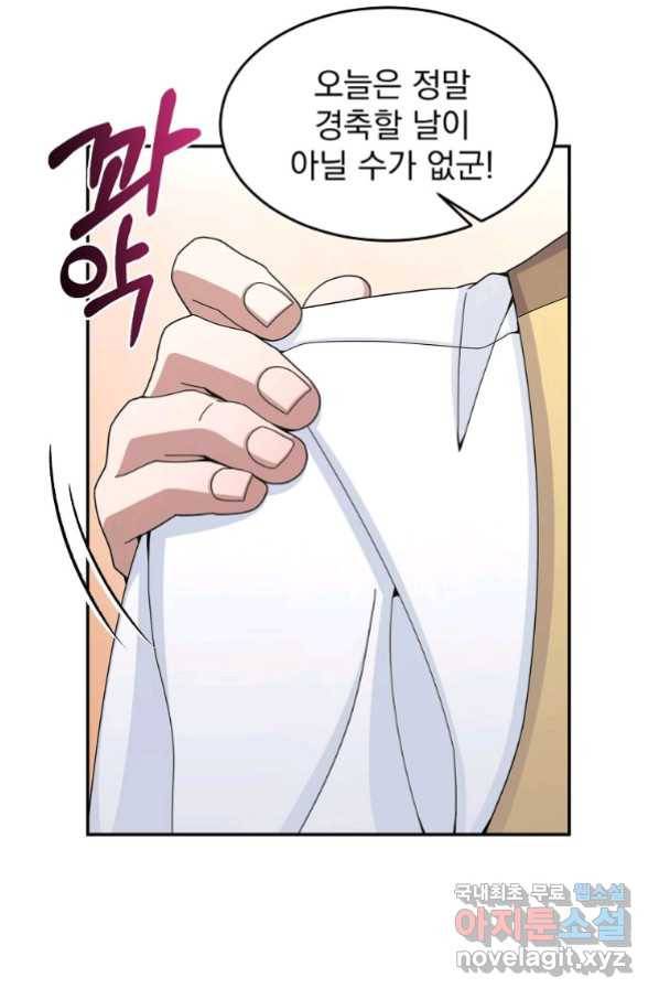 뉴비가 너무 강함 19화 51