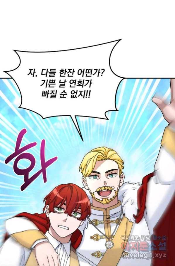 뉴비가 너무 강함 19화 52