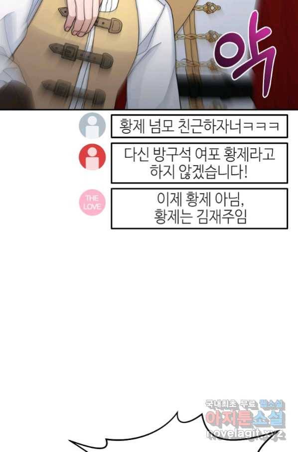 뉴비가 너무 강함 19화 53