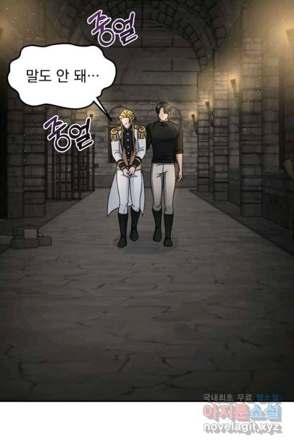 뉴비가 너무 강함 19화 57