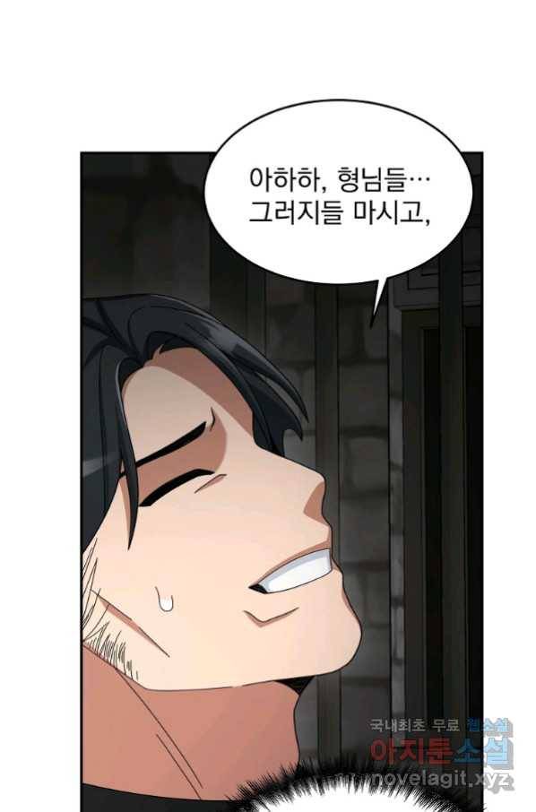 뉴비가 너무 강함 19화 64