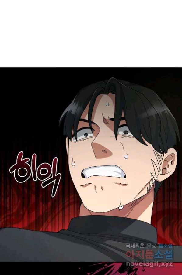 뉴비가 너무 강함 19화 70
