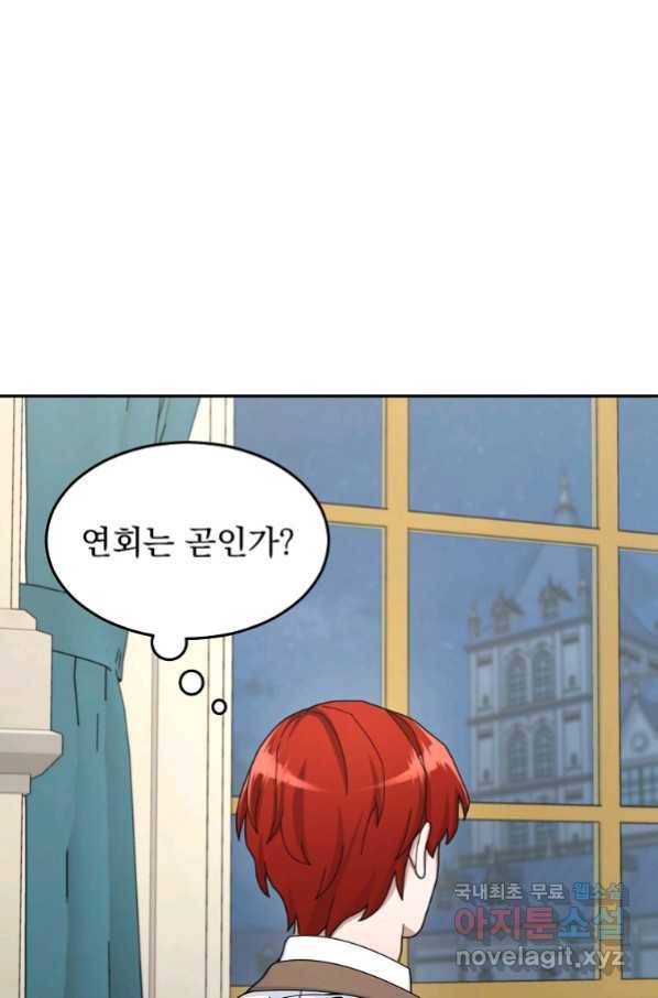 뉴비가 너무 강함 19화 76